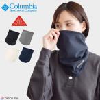 2024秋冬新作 Columbia コロンビア ネックウォーマー トレイルシェイカーゲイター メンズ レディース 春 秋 冬 ブラック グレー ホワイト ネイビー CU0047