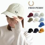 ショッピングフレッドペリー フレッドペリー キャップ 帽子 メンズ レディース コットン ロゴ刺繍 綿100％ ギフト FRED PERRY PIQUE CLASSIC CAP HW1650
