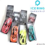 ショッピングアイスリング suo ICE RING マルチ ストラップ スマホ ショルダー アイスリング SUO スオ 大人 子供 携帯 節電 暑さ対策 熱中症 L281923