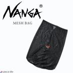  наан ga сумка-сетка MESH BAG NANGA хранение пакет "дышит" долгое время s Lee булавка g спальный мешок покрытие кемпинг уличный мужской женский NA2253-3A513