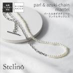 サージカルステンレス316L製アズ...