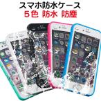 Iphone カバー ピングーの最安値と通販商品 在庫あり サープラ