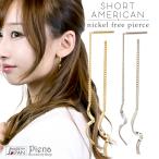 Yahoo! Yahoo!ショッピング(ヤフー ショッピング)アメリカンピアス レディース チェーンピアス ジプシーピアス短いタイプ 螺旋状 爆買