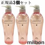 ミルボン ジェミールフラン シャンプーH 500ml 3個セット MILBON ピュアピオニー ハート 16.9 FL OZ 4954835113328