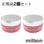 ミルボン ジェミールフラン メルティバター バーム 40g 2個セット MILBON ピオニー ヘアトリートメント ハンドクリーム 4954835136228