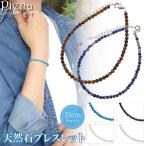 ブレスレットレディース天然石数珠サージカルステンレス製マザーオブパールソー...