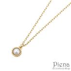 Yahoo! Yahoo!ショッピング(ヤフー ショッピング)ペンダント レディース サージカルステンレス製 ゴールド 一粒 パール 金属アレルギー対応 安心 真珠 小粒 小さい プレゼント 春夏秋冬 大人気 爆買