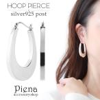 ピアス シルバー925製 フープ 雫 楕円形 大ぶり 透かし シンプル アクセサリー ジュエリー 爆買