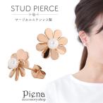 Yahoo! Yahoo!ショッピング(ヤフー ショッピング)スタッドピアス サージカルステンレス製 パール お花 フラワー シンプル お肌に優しい 金属アレルギー対応