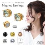  магнит серьги серьги Cubic Zirconia крупный 1 шарик камень one Stone 4шт.@ коготь обе уголок .. магнит поддельный серьги . покупка 