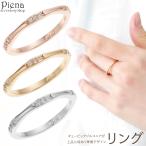 リング レディース キュービックジルコニア 華奢 細身 キラキラ 上品 かわいい 大人可愛い 誕生日 記念日 プレゼント 爆買