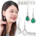 フックピアスレディースシルバー925グリーンメノウクリソプレーズ白メノウホ...