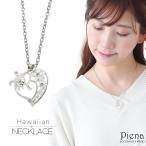 Yahoo! Yahoo!ショッピング(ヤフー ショッピング)ネックレス ハワイアンジュエリー プルメリア 花 ウミガメ ホヌ オープンハート 長さ調節可能 爆買