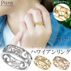 リング 指輪 レディース サージカルステンレス316L製 ハワイアンジュエリー ハワジュ 幅広 プルメリア 花 ホヌ 亀透かし彫り お肌に優しい