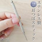  ушная раковина палочка из нержавеющей стали уголок tsubo палочка точечный массаж tsubo. ультра собственный уход ... добрый металл аллергия соответствует круг шар наконечник мяч вид 