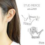 Yahoo! Yahoo!ショッピング(ヤフー ショッピング)ピアス シルバー925 キュービックジルコニア クラウン 王冠 シルバー クリア 小さめ 爆買