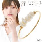 リングレディースサージカルステンレス製淡水パールバロックパール真珠ドレスに...