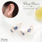 Yahoo! Yahoo!ショッピング(ヤフー ショッピング)フープピアス K10PG 10金 ピンクゴールド キュービックジルコニア サファイア 9月 誕生石 スナップ 小ぶり 日本製 爆買
