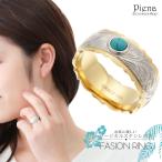 リングハワイアンジュエリーサージカルステンレス製ネリターコイズマイレトルコ...