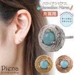 ピアス片耳用1個売りレディースサージカルステンレス316Lハワイアンジュエ...