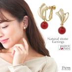Yahoo! Yahoo!ショッピング(ヤフー ショッピング)イヤリング カーネリアン 赤メノウ 天然石 中くらい ゴールド シンプル ネジ スクリュー 爆買