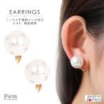 Yahoo! Yahoo!ショッピング(ヤフー ショッピング)イヤリング フェイクパール ラインストーン 大きめ ノーニッケル お肌に優しい 日本製 爆買