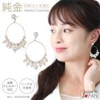 Yahoo! Yahoo!ショッピング(ヤフー ショッピング)淡水パールスタッドピアス フープ 24K 純金 淡水パール 連パール 揺れる ノーニッケル 日本製 爆買