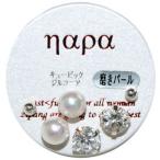 Yahoo! Yahoo!ショッピング(ヤフー ショッピング)大きめのイミテーションパール キュービックジルコニア シンプルな玉状ピアスのお買い得ピアス 爆買