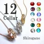 Yahoo! Yahoo!ショッピング(ヤフー ショッピング)ラインストーンフルエタニティタイプのリングペンダント ネックレス 女性用 日本製 12色の誕生石 華やか おしゃれ 爆買