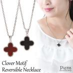 ロングネックレスクローバー四葉白蝶貝黒蝶貝カーネリアンオニキスサージカルス...