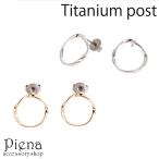 Yahoo! Yahoo!ショッピング(ヤフー ショッピング)スタッドピアス チタン製ポスト 円形 ねじり 輪っか 細め 金属アレルギー対応 爆買