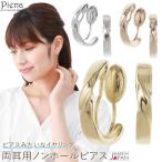  non отверстие серьги сделано в Японии ... дизайн кручение маленький .. простой .. только сверху товар симпатичный взрослый симпатичный . покупка 