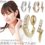  non отверстие серьги серьги женский сделано в Японии стразы Kirakira маленький .. простой .. только . покупка 