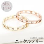 11号 クリアストーンとハートのダブルリング 日本製 ニッケルフリー 低金属アレルギー 指輪 シンプル