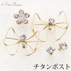 Yahoo! Yahoo!ショッピング(ヤフー ショッピング)ワイヤーリボンとビジューフラワーの5点セットピアス チタン製ポスト 低金属アレルギー 日本製