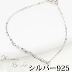 ハワイアンジュエリー スクロール柄バーブレスレット シルバー925製 波 細身アズキチェーン  爆買
