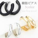 ミニフープピアス 樹脂製ポスト 低金属アレルギー シンプル メタル 上品 大人可愛い デイリー シルバー 爆買