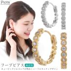 Yahoo! Yahoo!ショッピング(ヤフー ショッピング)フープピアス キュービックジルコニア ミル打ち ハーフエタニティ 中折れ ワンタッチ シンプル キャッチレス レディース
