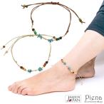 Yahoo! Yahoo!ショッピング(ヤフー ショッピング)アンクレット レディース 日本製 蝋引き紐 ターコイズ ウッド 12月誕生石 長さ調節可能 合成革皮 爆買