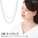 ネックレス サージカルステンレス製 ニッケルフリー 2連 アズキ お肌に優しい 金属アレルギー対応 レディース