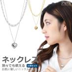 ネックレス ニッケルフリー 2個セット 2連 ハート パール アズキ 喜平 ドレス 金属アレルギー対応