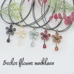 Yahoo! Yahoo!ショッピング(ヤフー ショッピング)フラワーモチーフネックレス フェイクレザー アジャスター ホワイト グリーン レッド ブラウン ブラック レディース