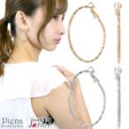 Yahoo! Yahoo!ショッピング(ヤフー ショッピング)フープピアス 直径4cm ロープのような柄を刻みキラキラをアップ 大きすぎないサイズが使い