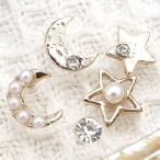 Yahoo! Yahoo!ショッピング(ヤフー ショッピング)星や三日月などキュートな夜空モチーフノンアレルギーポストセットピアス