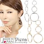 Yahoo! Yahoo!ショッピング(ヤフー ショッピング)ピアス 3連 リング ツイスト ねじり ラウンド フープ 輪 丸 揺れる エキゾチック 爆買