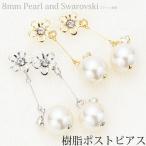 Yahoo! Yahoo!ショッピング(ヤフー ショッピング)パールとミニストーン2石 キラキラ揺れる フリンジ ミニフラワー ピアス 樹脂製ポスト 低金属アレルギー