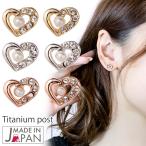 Yahoo! Yahoo!ショッピング(ヤフー ショッピング)ピアス オープンハート ジルコン クリアストーン 1粒パール チタン製ポスト