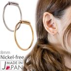 ピアス サージカルステンレス製 ミニフープ 8ミリ ニッケルフリー 金属アレルギー対応 爆買