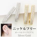 Yahoo! Yahoo!ショッピング(ヤフー ショッピング)ストーンオーバルフープピアス ニッケルフリー 低金属アレルギー 楕円形 メタル シンプル 大人可愛い