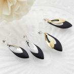 Yahoo! Yahoo!ショッピング(ヤフー ショッピング)ノンホールピアス ペア 日本製 イヤリング ノンアレルギー リーフ型チャーム ブラック